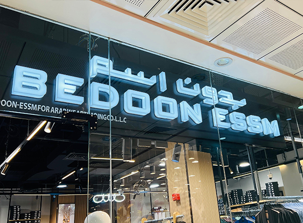 textile market Deira Dubai