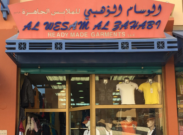 children’s wear in Dubai