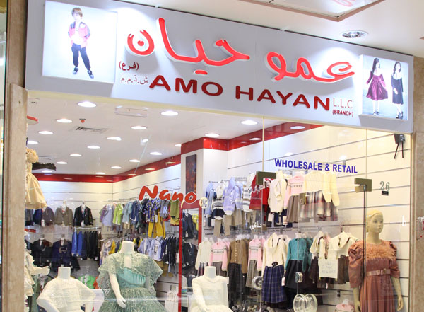 best kids stores in Dubai