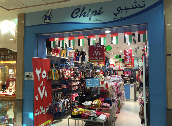children’s wear in Dubai