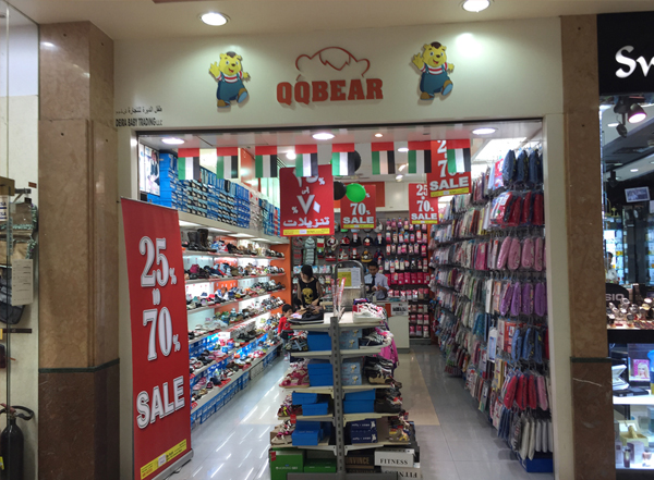 children’s wear in Dubai