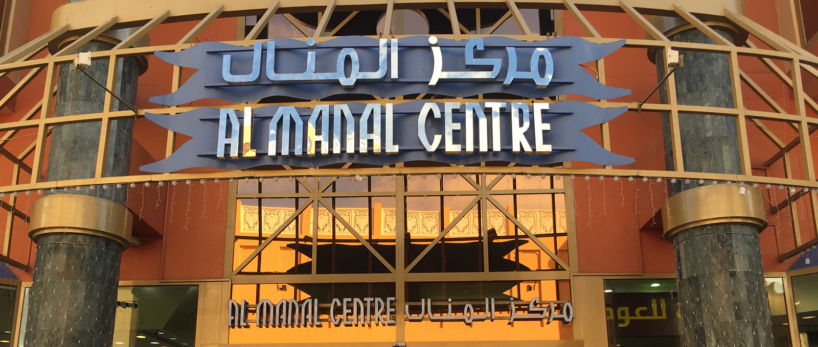 best mall in Dubai to visit