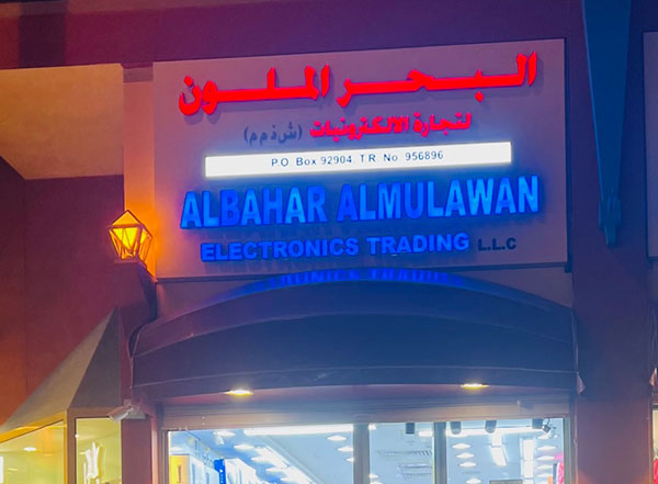 best electronic shop in Dubai