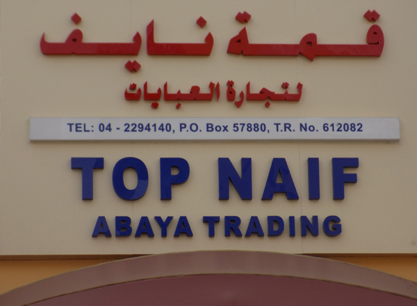 Abaya shop in Deira