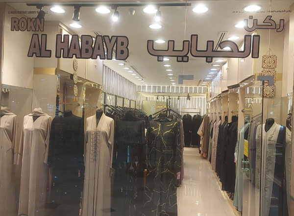 Abaya shop in Deira