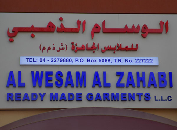 textile market Deira Dubai