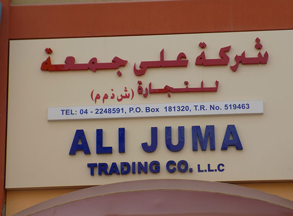 textile market Deira Dubai