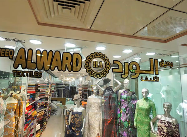 textile market Deira Dubai