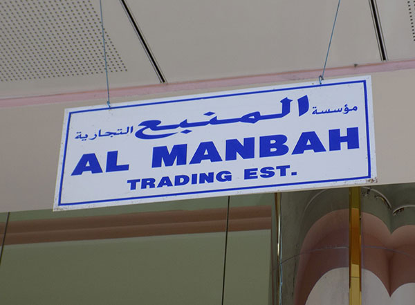 best place to buy watches in Dubai